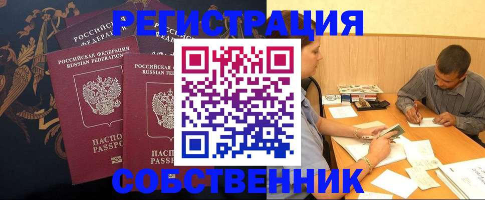 прописка поиск в Городце