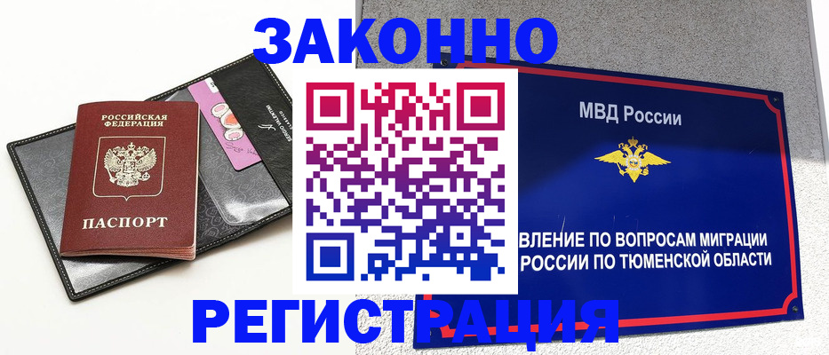 прописка гарантия в Городце